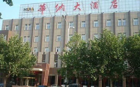 Shouguang Hua Na Business Hotel מראה חיצוני תמונה